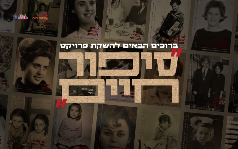 הכנות לי"א ניסן בסניפי צבאות השם הבנות